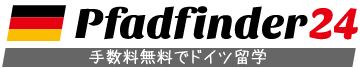 ドイツ留学 Pfadfinder24