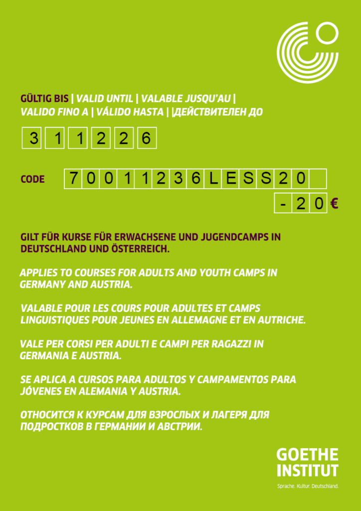 ゲーテ・インスティテュート 割引クーポン